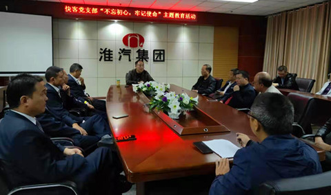 快客党支部召开主题教育动员会