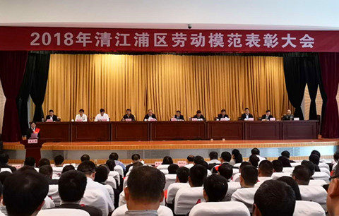 公司员工于震获首届清江浦区劳动模范称号