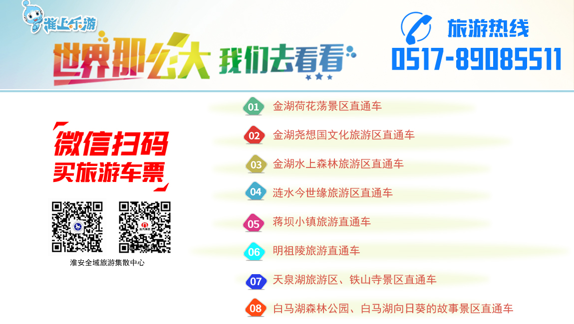 我要旅游