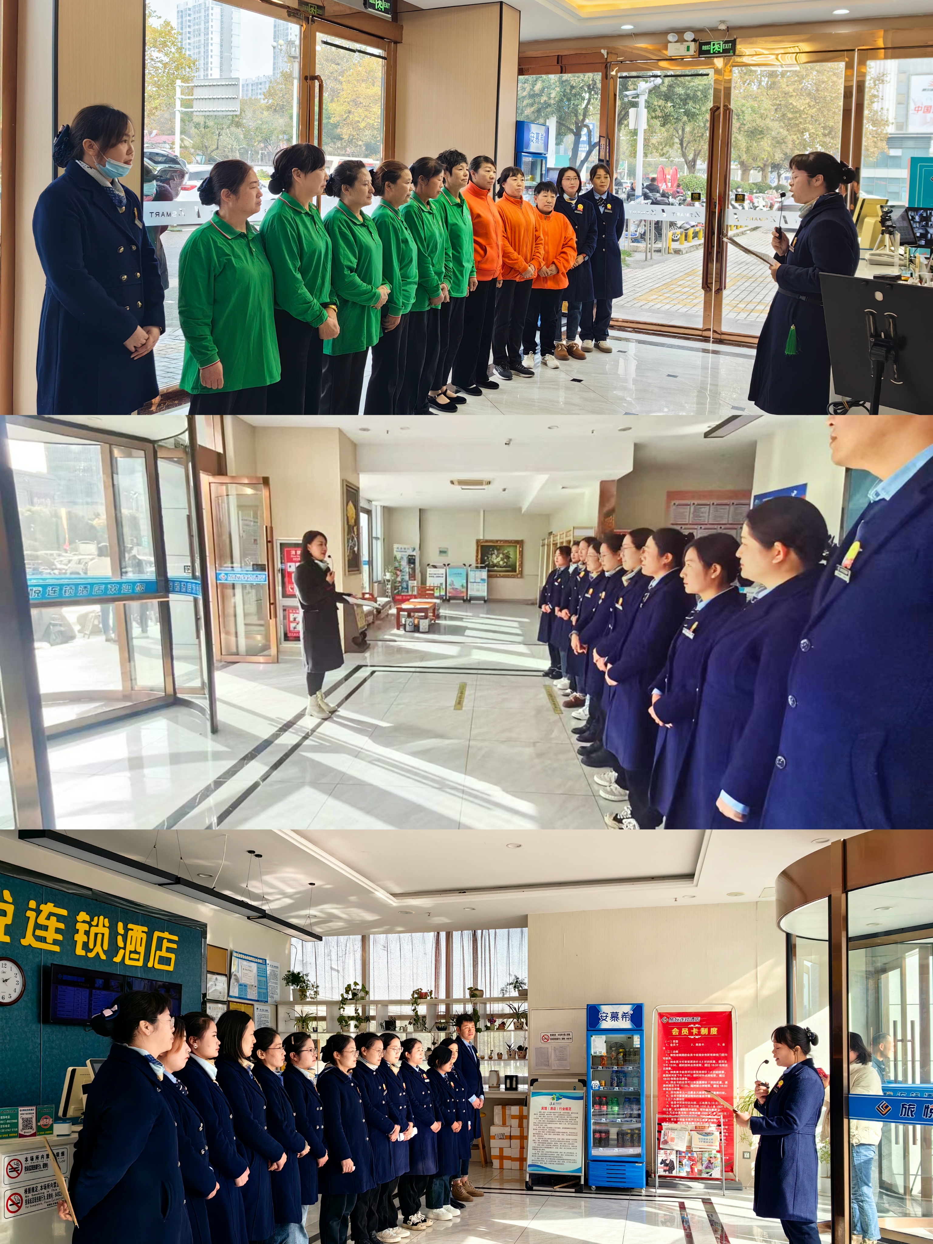 旅悦连锁酒店第九届岗位技能竞赛圆满落幕