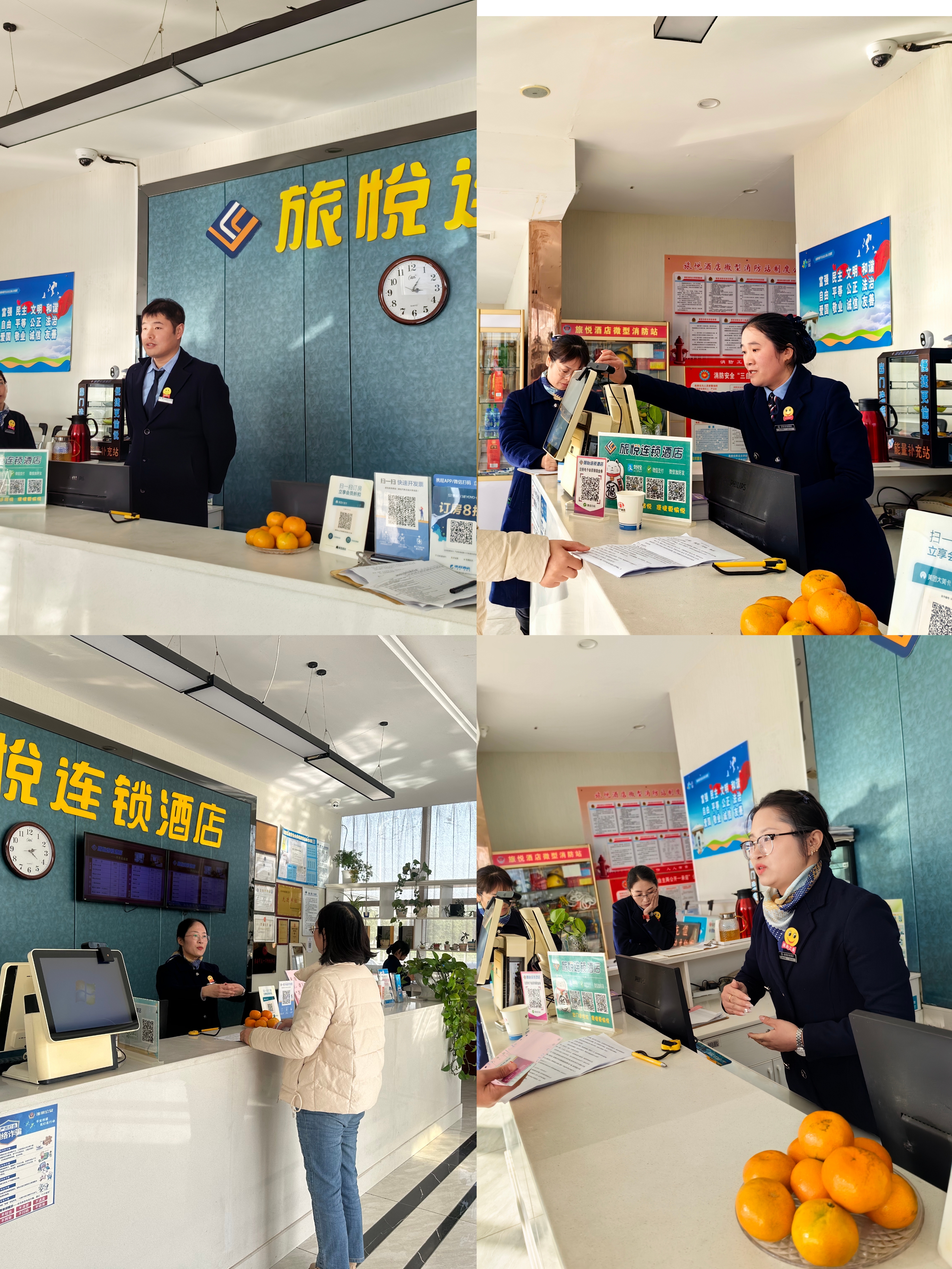 旅悦连锁酒店第九届岗位技能竞赛圆满落幕