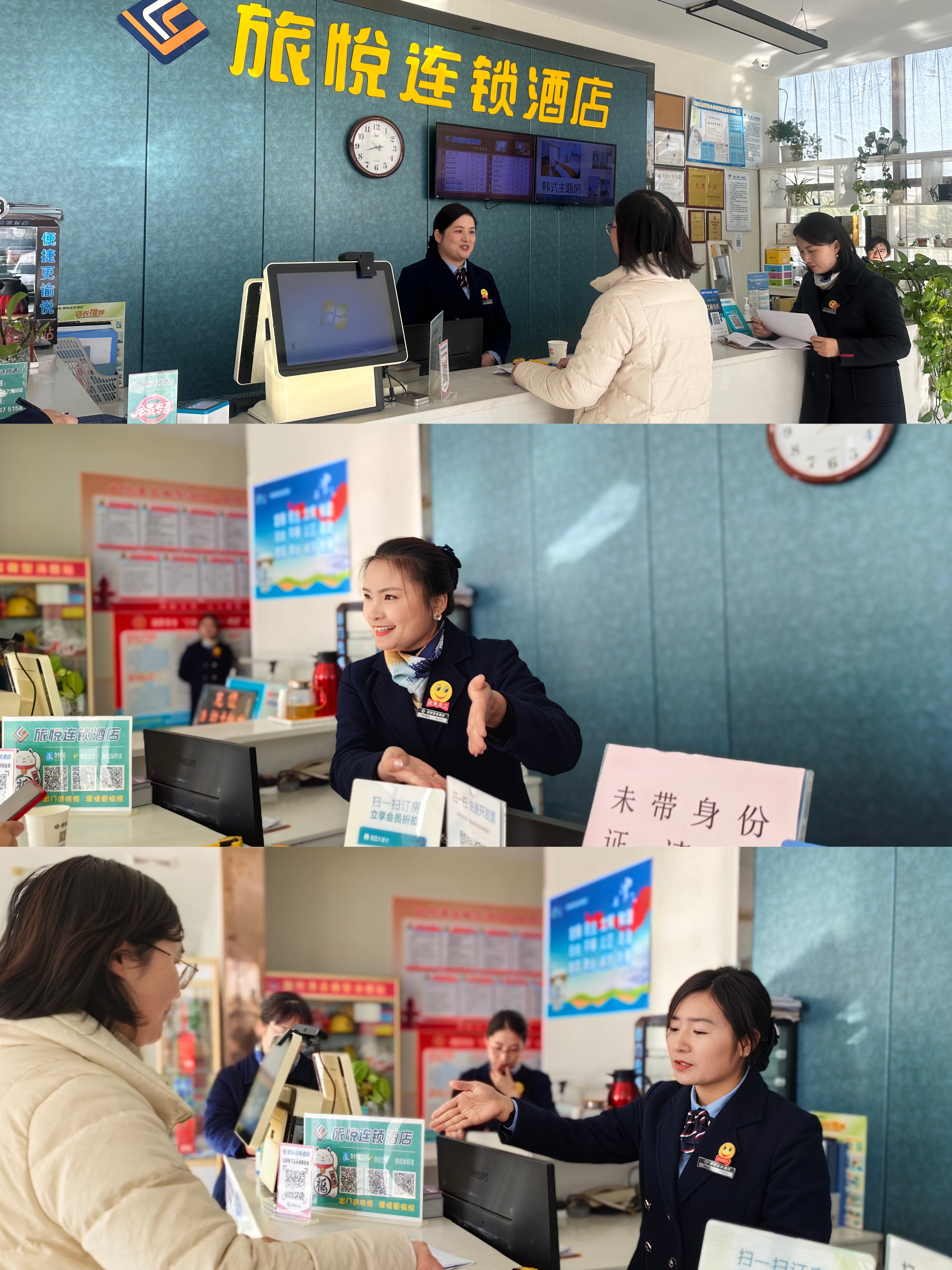旅悦连锁酒店第九届岗位技能竞赛圆满落幕