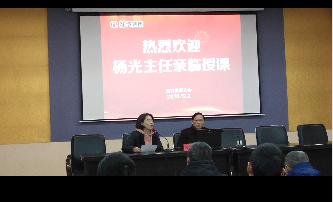 公司工会举办“脑卒中的防治策略”健康知识讲座