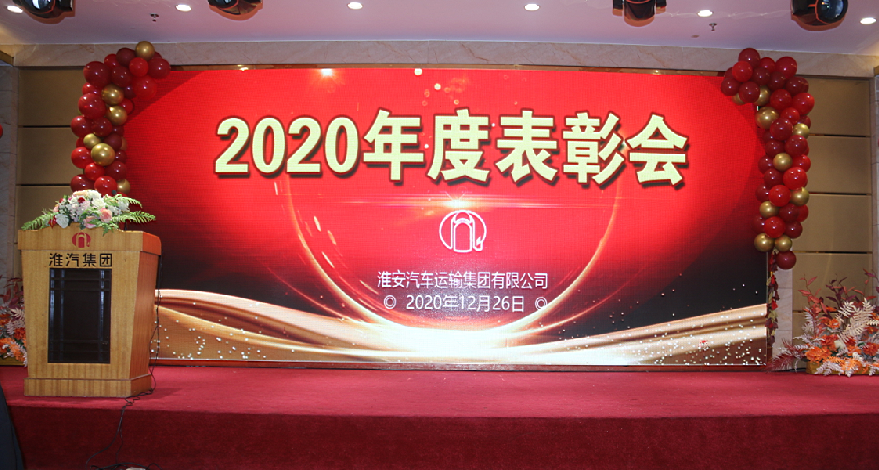 公司召开四届五次职代会暨年度表彰大会