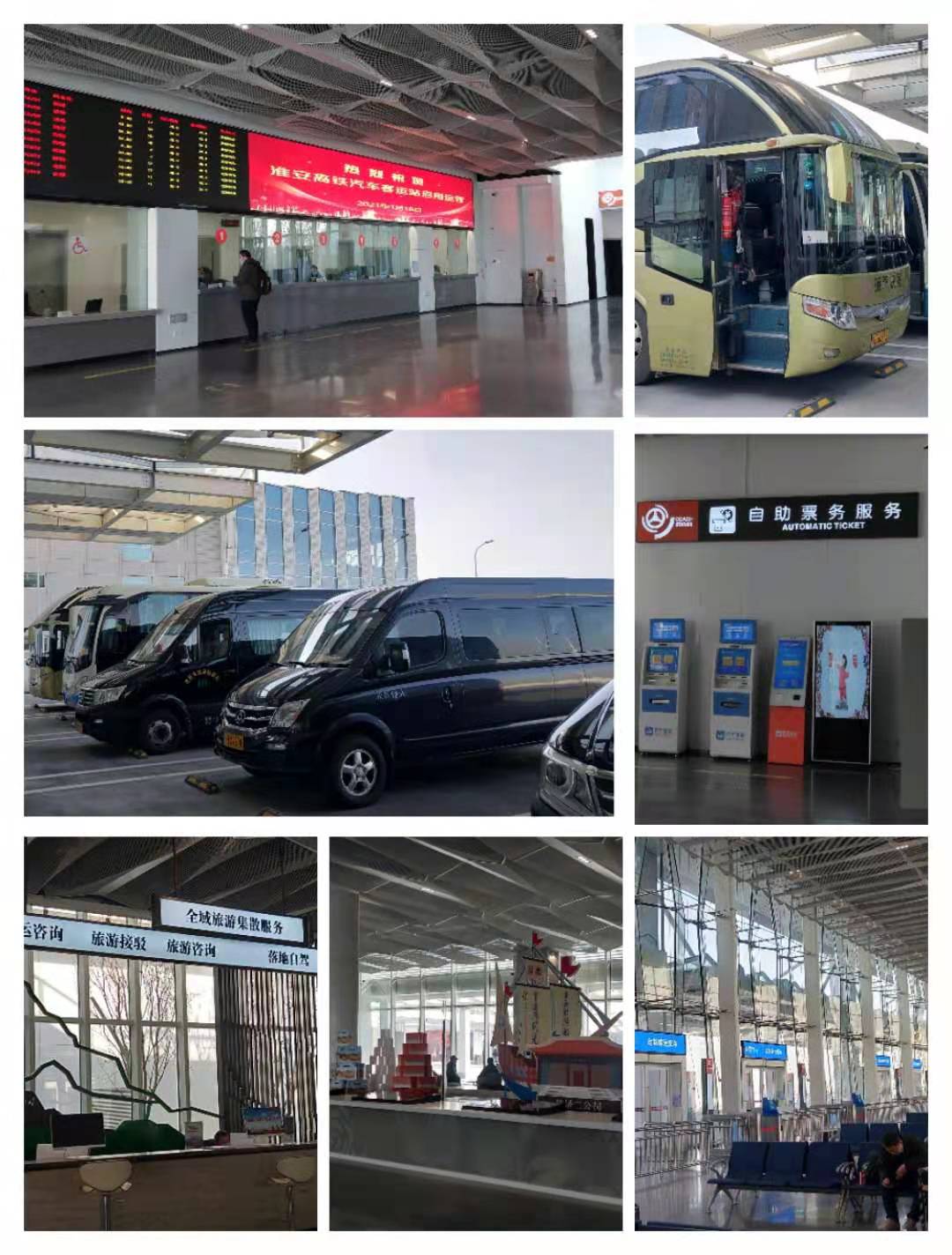淮安高铁汽车客运站今起启用运营