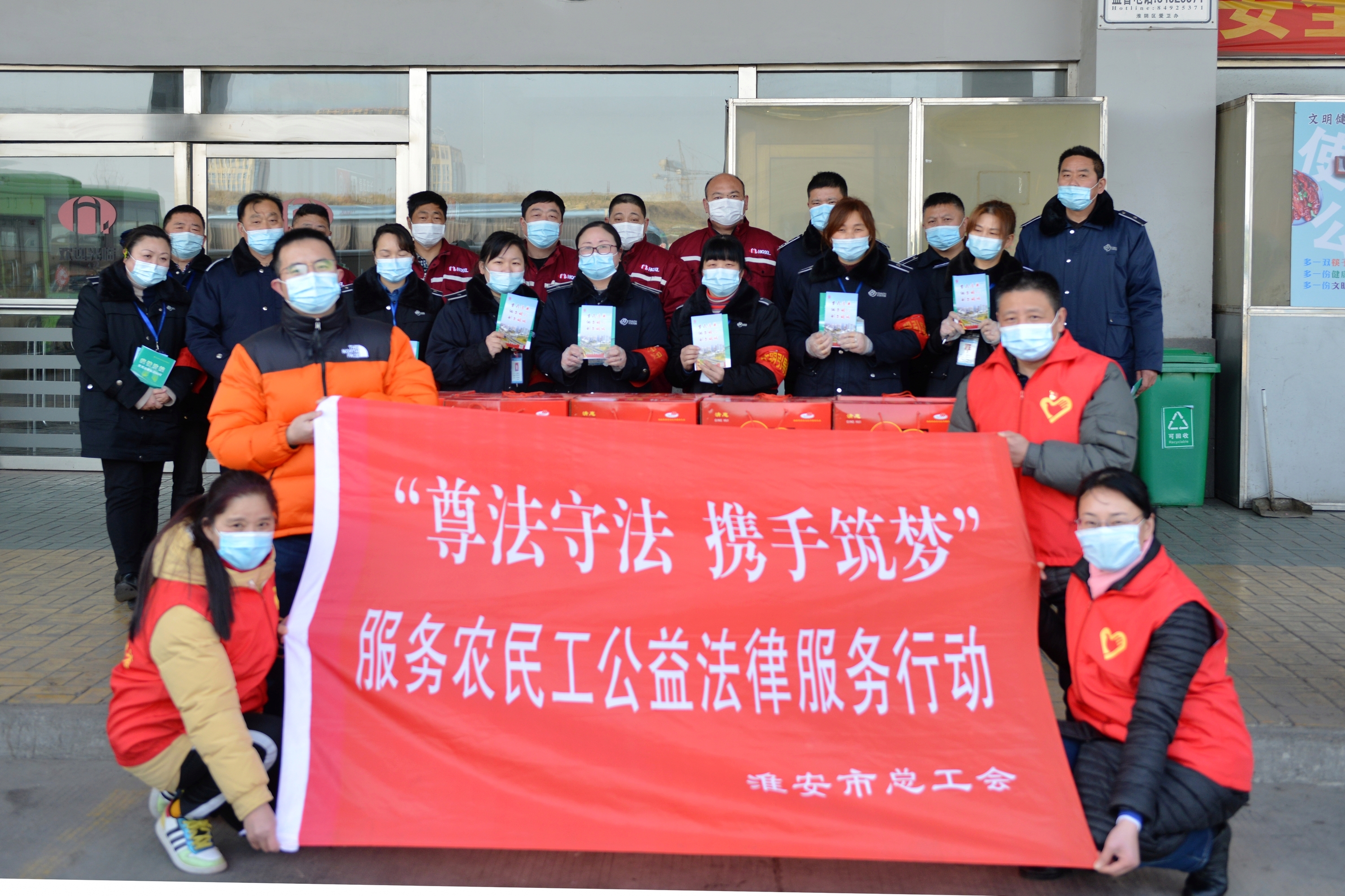 市总工会志愿服务&ldquo;暖流行动&rdquo;进北站