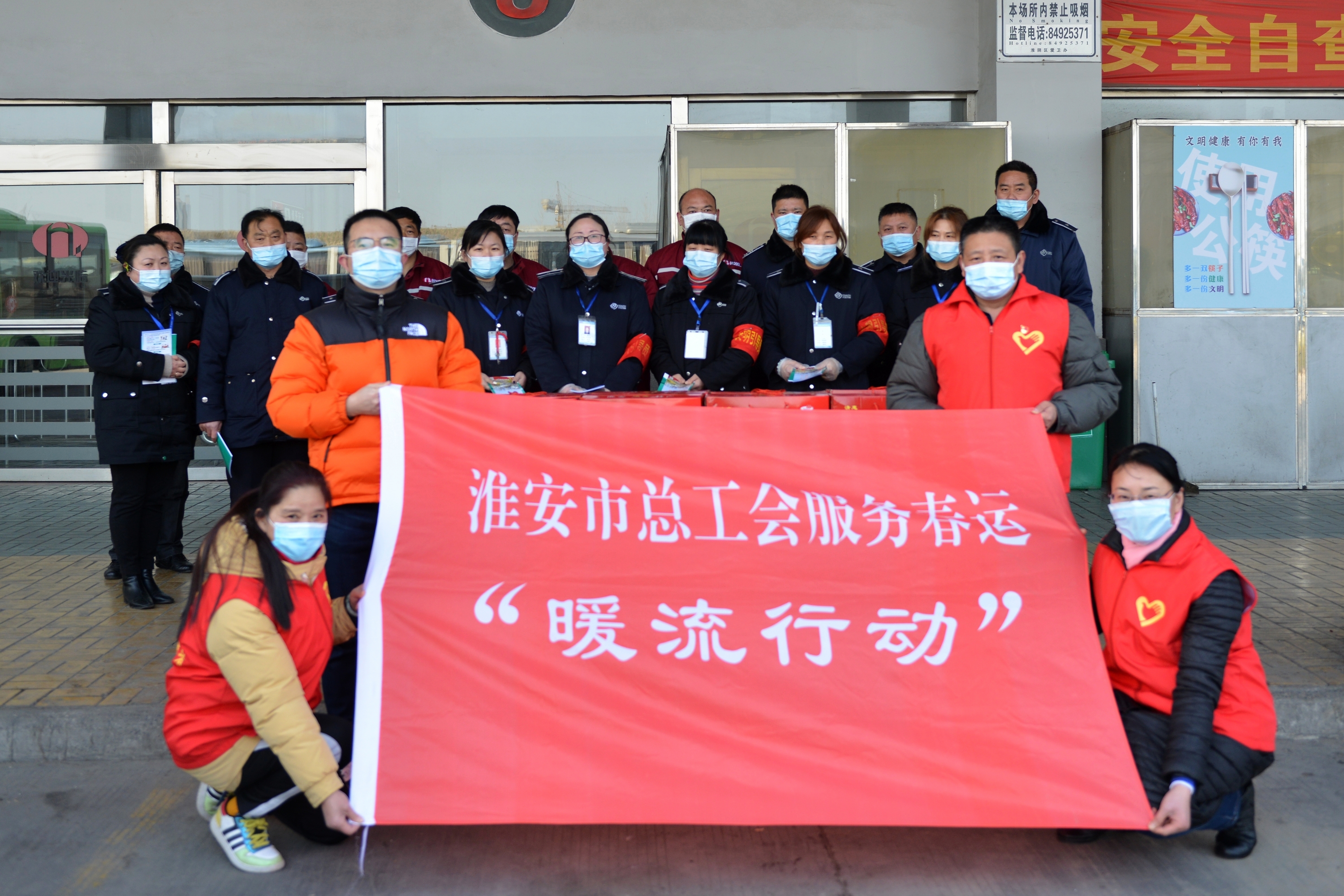 市总工会志愿服务&ldquo;暖流行动&rdquo;进北站