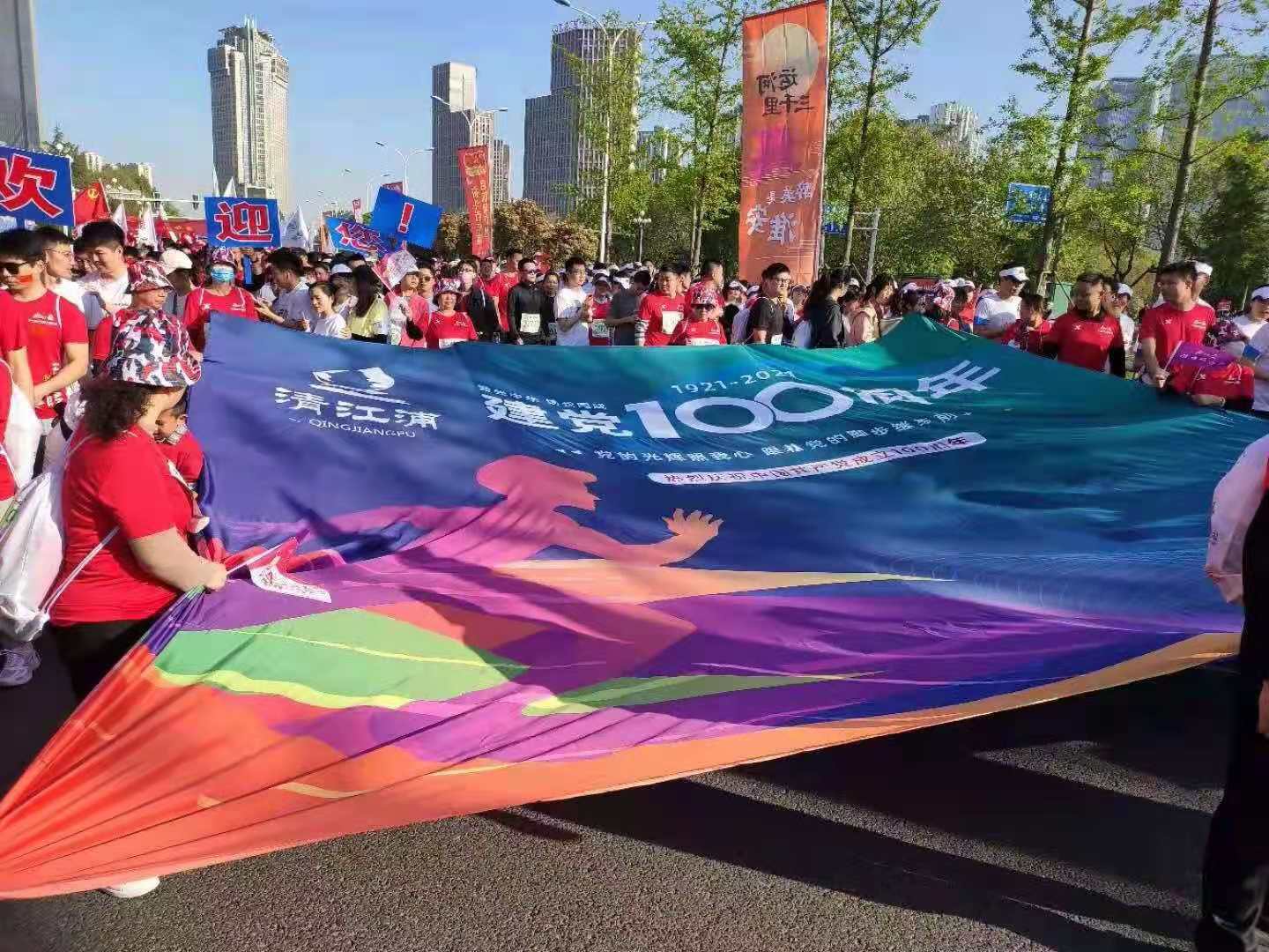 公司工会响应市总号召参加马拉松赛事