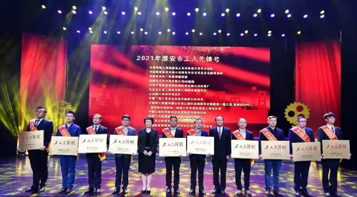 淮安全域旅游集散中心喜获&ldquo;市工人先锋号&rdquo;称号