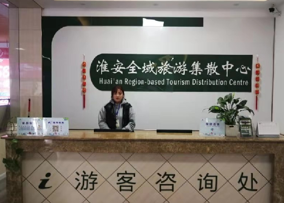 淮安全域旅游集散中心喜获&ldquo;市工人先锋号&rdquo;称号