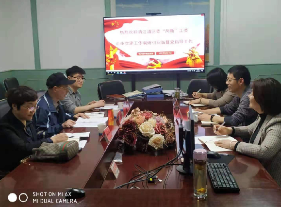 清江浦区“两新”工委领导亲临公司调研党建工作