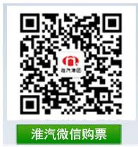 汽车票预售期延长至2021年6月15日