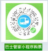 汽车票预售期延长至2021年6月15日