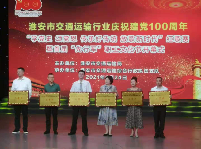淮汽集团喜获市交通运输行业红歌赛三等奖