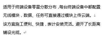 关于远程电表充值的可行性方案论证