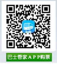 汽车票预售期延长至2021年10月8日