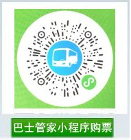 汽车票预售期延长至2021年10月8日