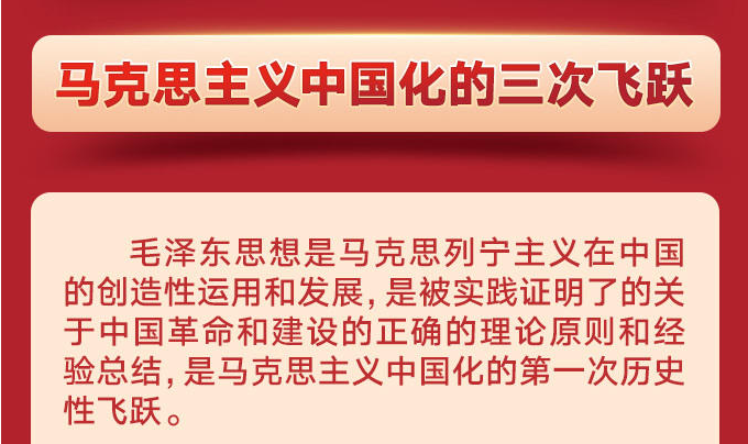 学习六中全会精神，这些表述要精读