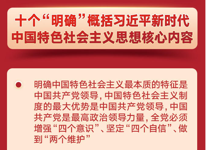 学习六中全会精神，这些表述要精读