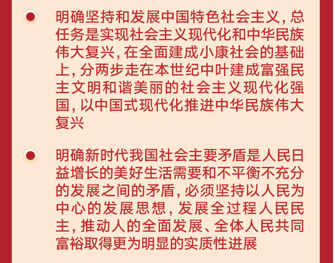 学习六中全会精神，这些表述要精读