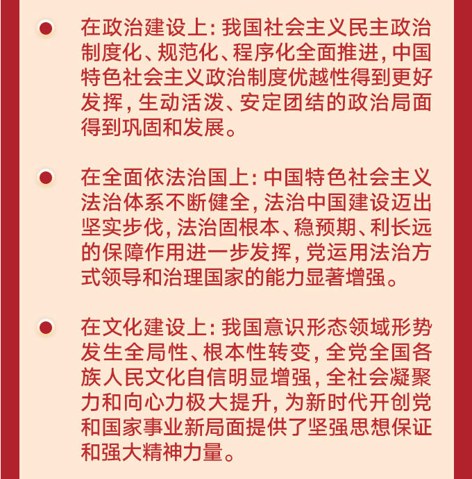 学习六中全会精神，这些表述要精读