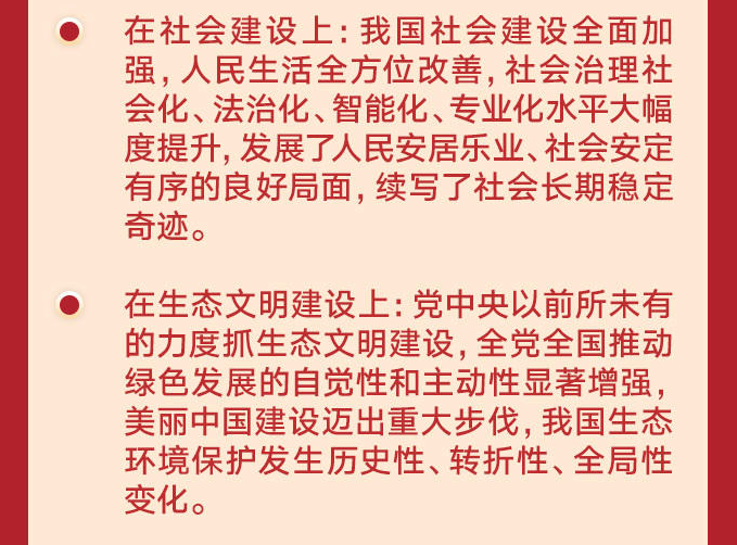 学习六中全会精神，这些表述要精读