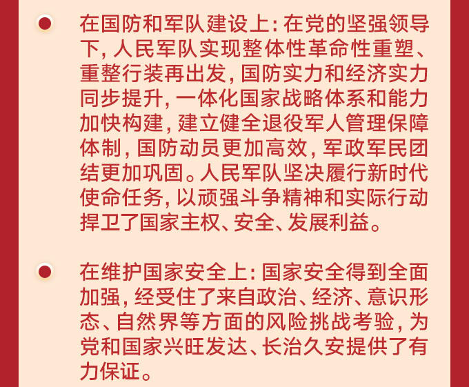 学习六中全会精神，这些表述要精读