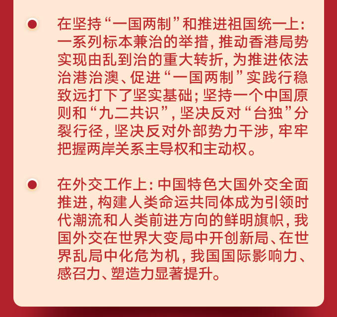 学习六中全会精神，这些表述要精读