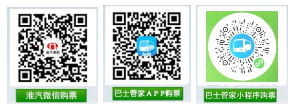 汽车票预售期延长至2022年2月25日