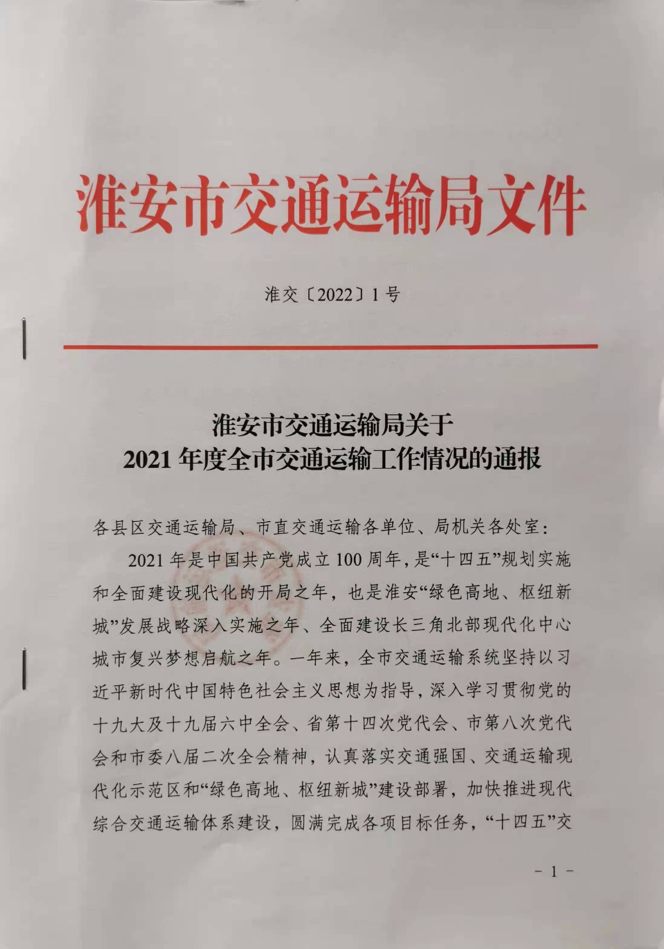 公司近年获省、市、区各级行政管理部门表彰的先进个人 公司近年获省、市、区各级行政管理部门表彰的先进个人