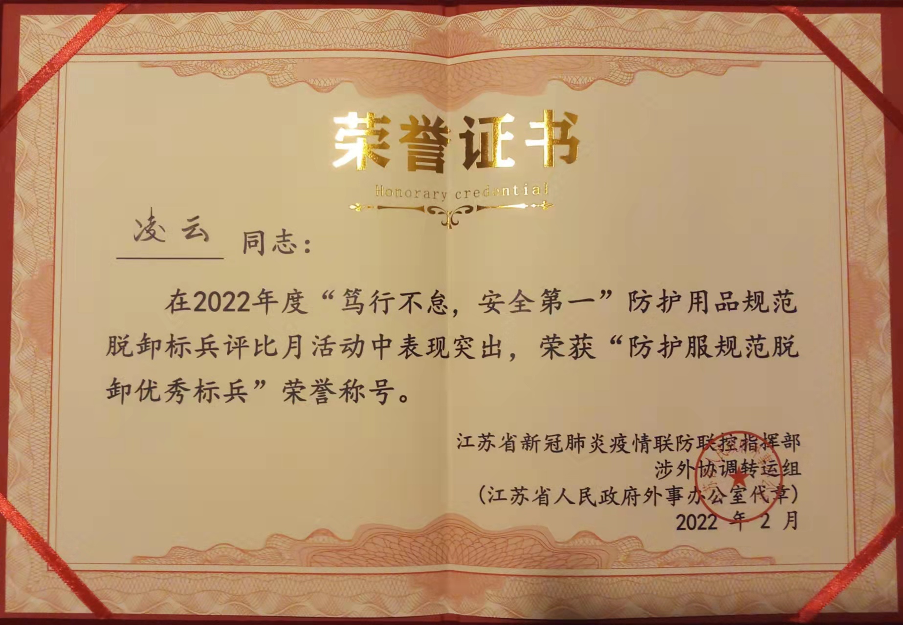 公司近年获省、市、区各级行政管理部门表彰的先进个人 公司近年获省、市、区各级行政管理部门表彰的先进个人