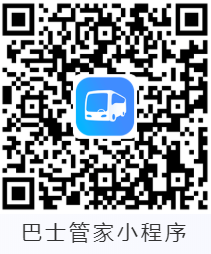 淮汽集团开通淮安至禄口机场联程运输
