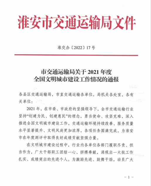 公司近年获省、市、区各级行政管理部门表彰的先进个人 公司近年获省、市、区各级行政管理部门表彰的先进个人
