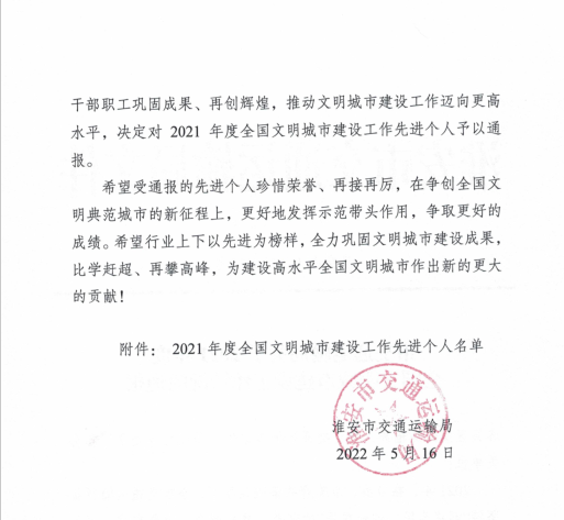 公司近年获省、市、区各级行政管理部门表彰的先进个人 公司近年获省、市、区各级行政管理部门表彰的先进个人