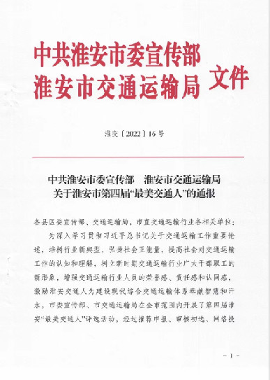 公司近年获省、市、区各级行政管理部门表彰的先进个人 公司近年获省、市、区各级行政管理部门表彰的先进个人
