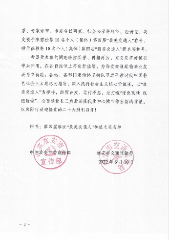 公司近年获省、市、区各级行政管理部门表彰的先进个人 公司近年获省、市、区各级行政管理部门表彰的先进个人