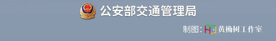 公安部等四部门联合推出深化车检改革优化车检服务新举措