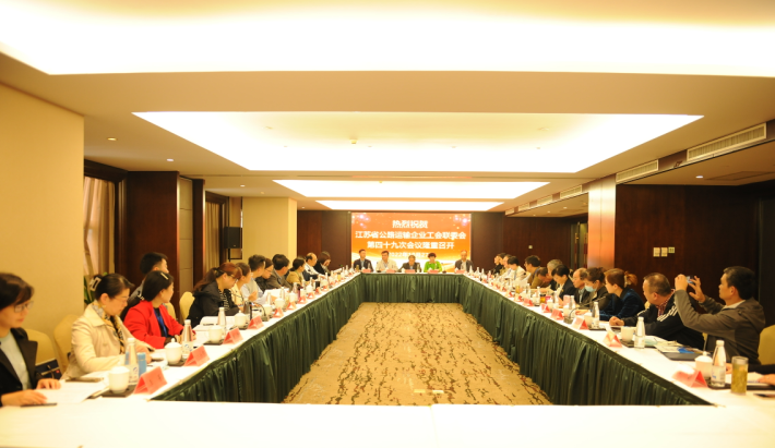 江苏省公路运输企业工会联委会会议在淮举行