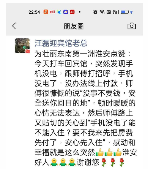 淮汽出租的哥善举暖人心（转扬子晚报新闻）