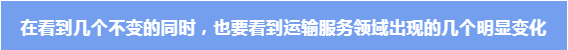 准确识变、积极应变，推动道路运输行业高质量发展