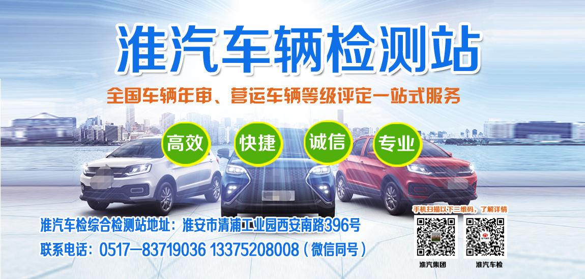 车辆送检