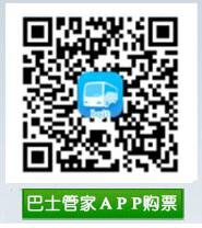 汽车票预售期延长至2023年6月25日