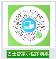 汽车票预售期延长至2023年6月25日