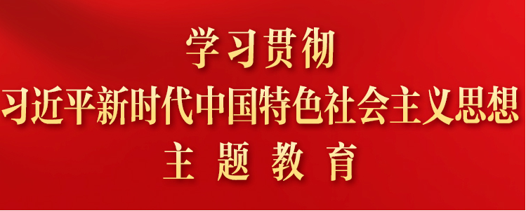 认真学习《习近平著作选读》第一卷、第二卷