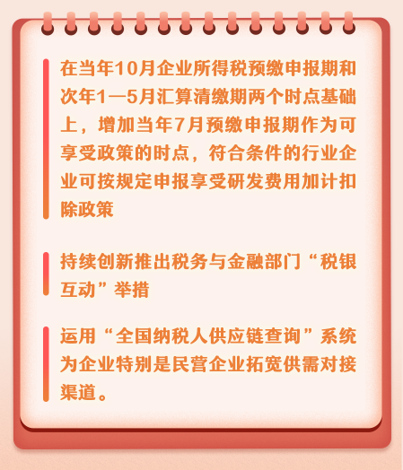 务实、管用、近期见效……促进民营经济发展这么办！