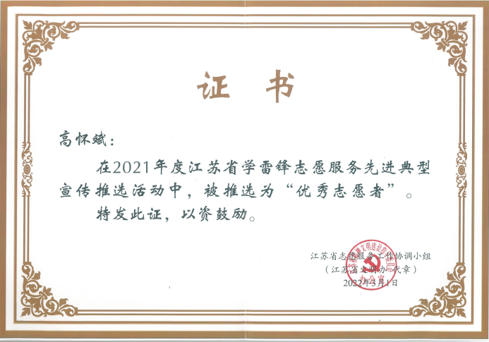 公司近年获省、市、区各级行政管理部门表彰的先进个人