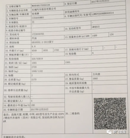 机动车年检新政落地，检测场陷入内卷漩涡