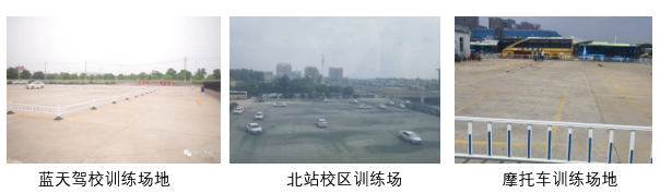驾校全面迎战暑期招生培训工作