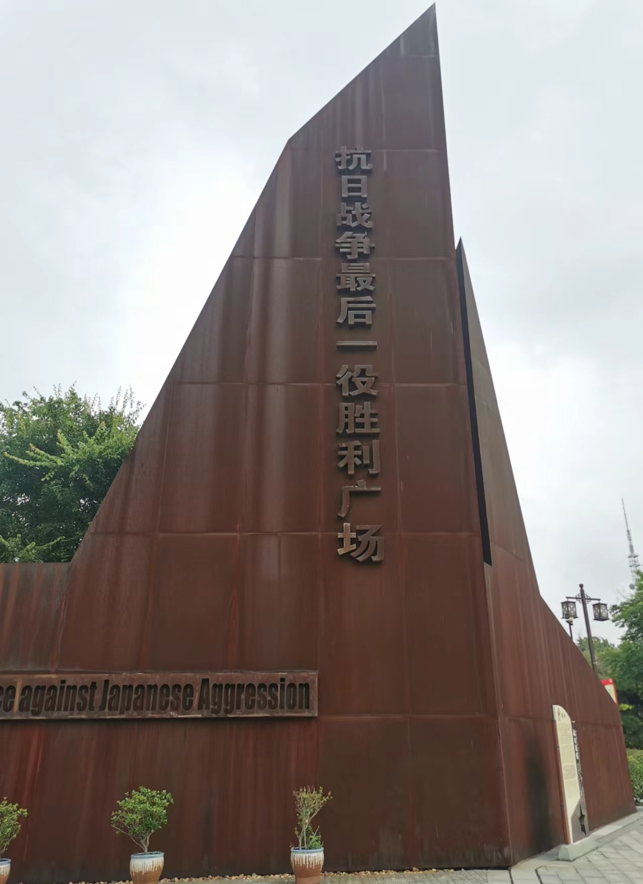 公司党委开展党纪学习教育主题党日活动