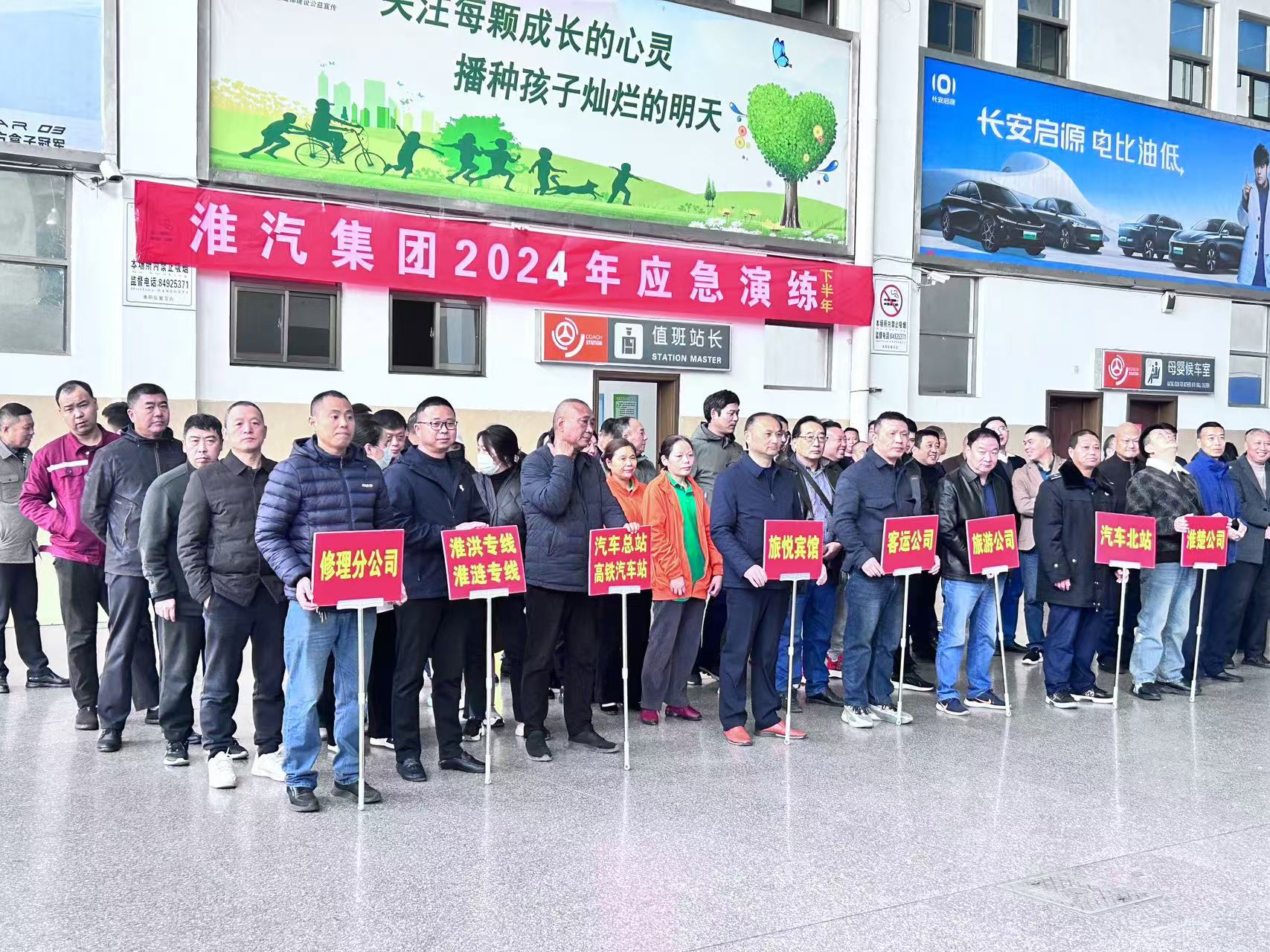 安技部组织2024年下半年应急演练